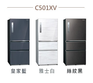 Panasonic NR-C501XV-V1/B/W 500L三門電冰箱無邊框鋼板系列